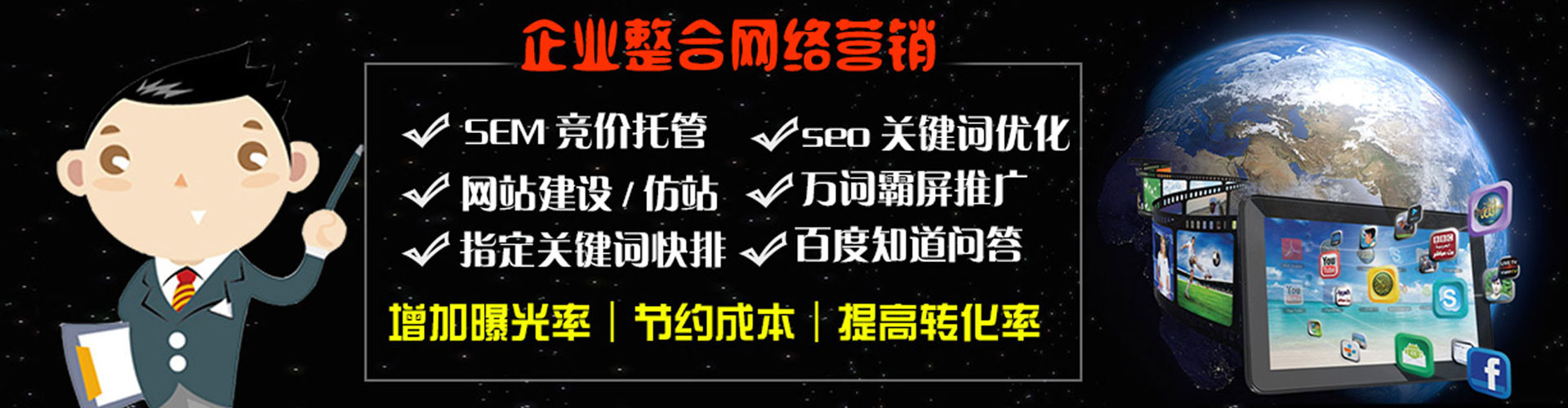 班玛信息流优化师